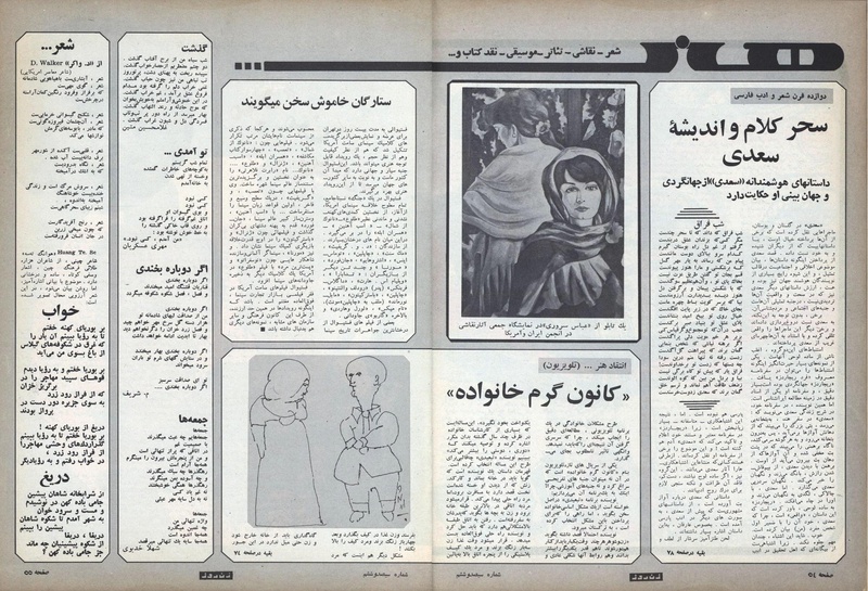 پرونده:ZaneRooz13491117.pdf