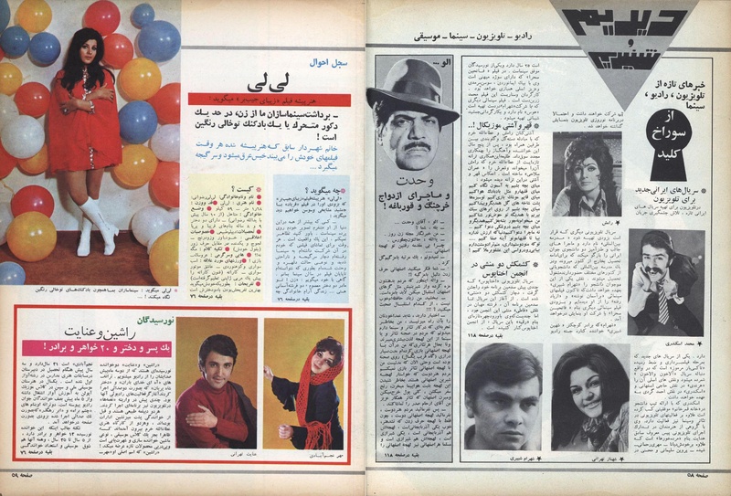 پرونده:ZaneRooz13491117.pdf