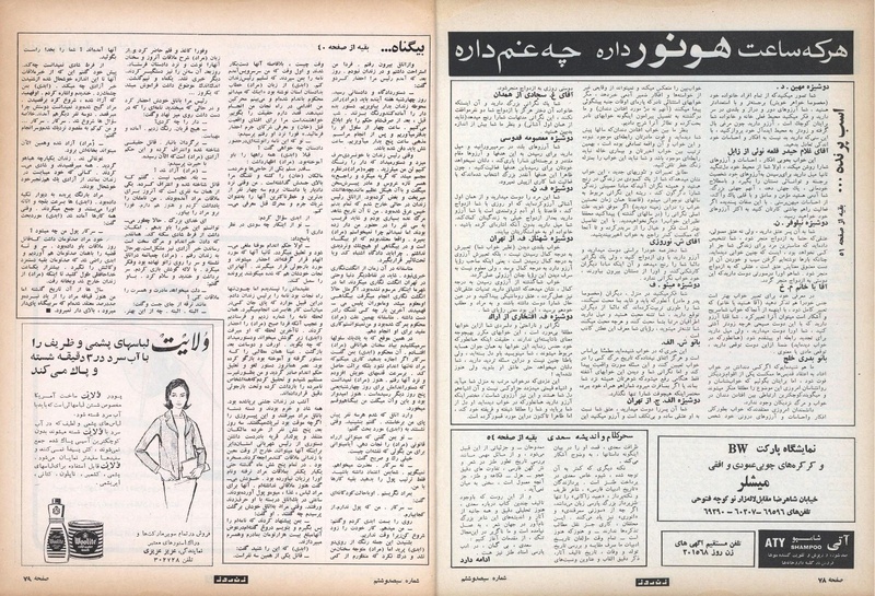 پرونده:ZaneRooz13491117.pdf