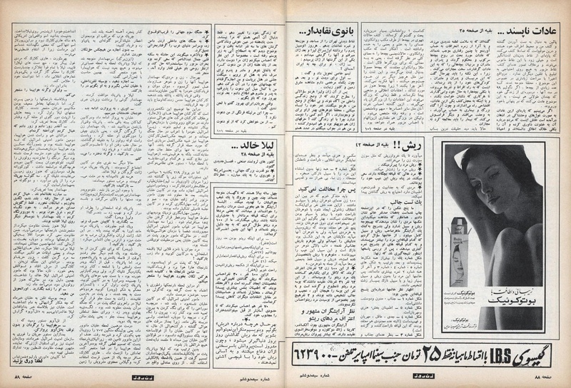 پرونده:ZaneRooz13491117.pdf