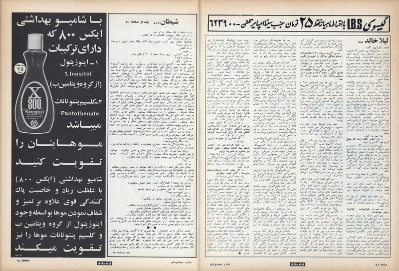 پرونده:ZaneRooz13491117.pdf