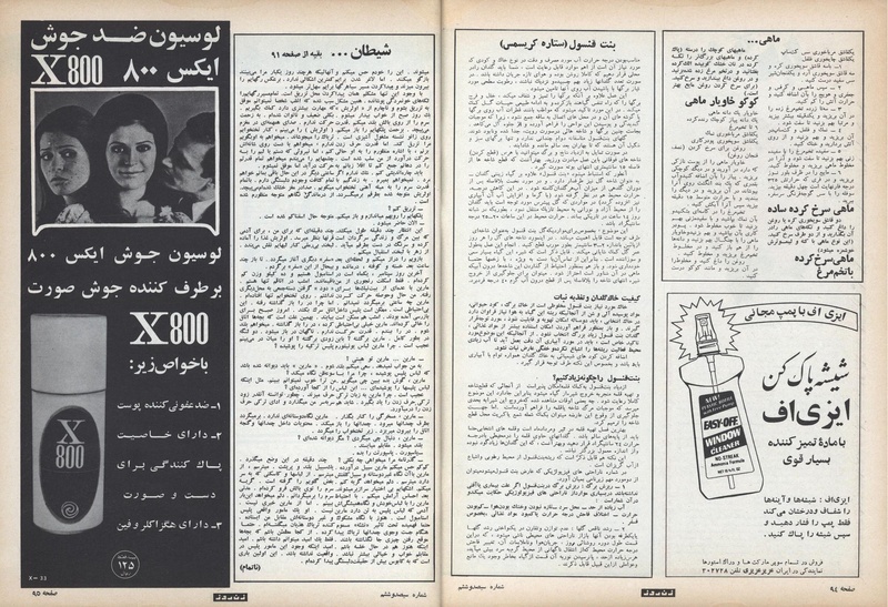 پرونده:ZaneRooz13491117.pdf