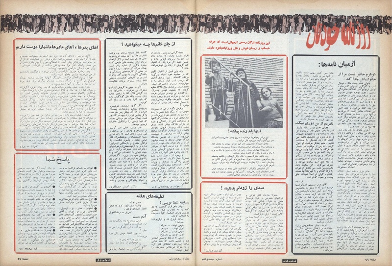 پرونده:ZaneRooz13491117.pdf