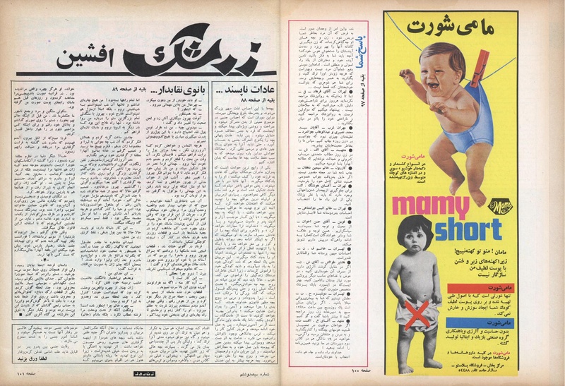 پرونده:ZaneRooz13491117.pdf