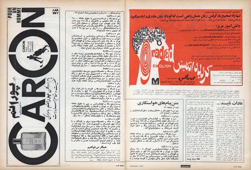 پرونده:ZaneRooz13491117.pdf