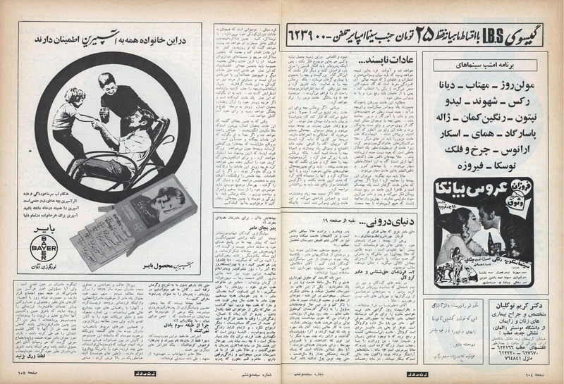 پرونده:ZaneRooz13491117.pdf