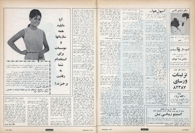 پرونده:ZaneRooz13491117.pdf