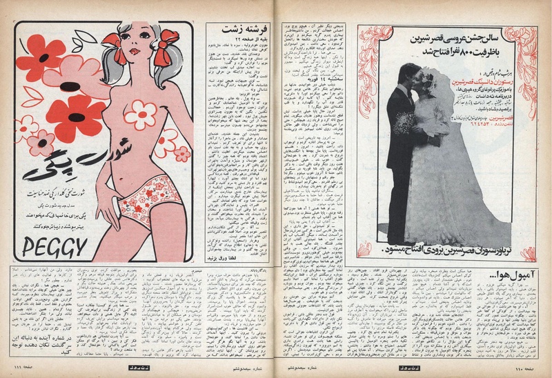 پرونده:ZaneRooz13491117.pdf