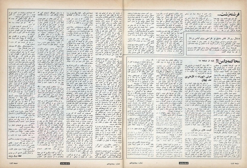 پرونده:ZaneRooz13491117.pdf