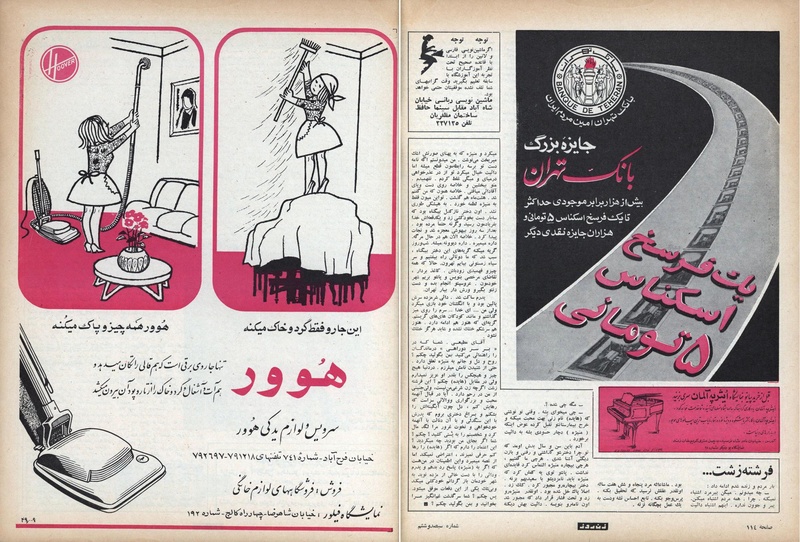 پرونده:ZaneRooz13491117.pdf