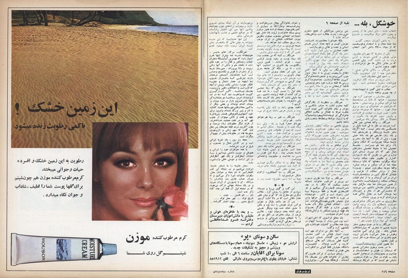 پرونده:ZaneRooz13491117.pdf