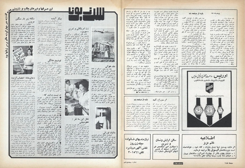 پرونده:ZaneRooz13491117.pdf