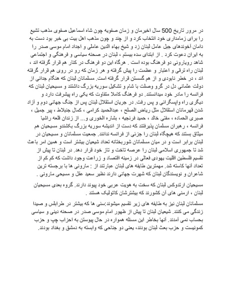 پرونده:بنیاد پژوهش های علمی محور مقاومت یا توطئه جهانی.pdf