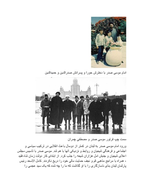 پرونده:بنیاد پژوهش های علمی محور مقاومت یا توطئه جهانی.pdf