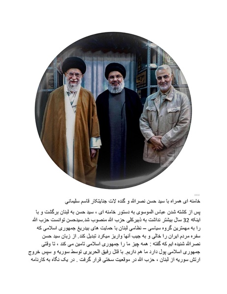 پرونده:بنیاد پژوهش های علمی محور مقاومت یا توطئه جهانی.pdf