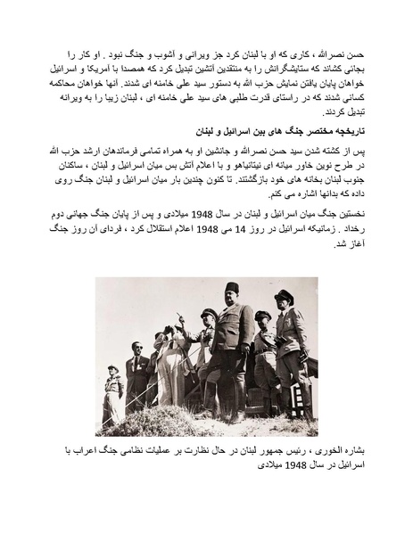 پرونده:بنیاد پژوهش های علمی محور مقاومت یا توطئه جهانی.pdf