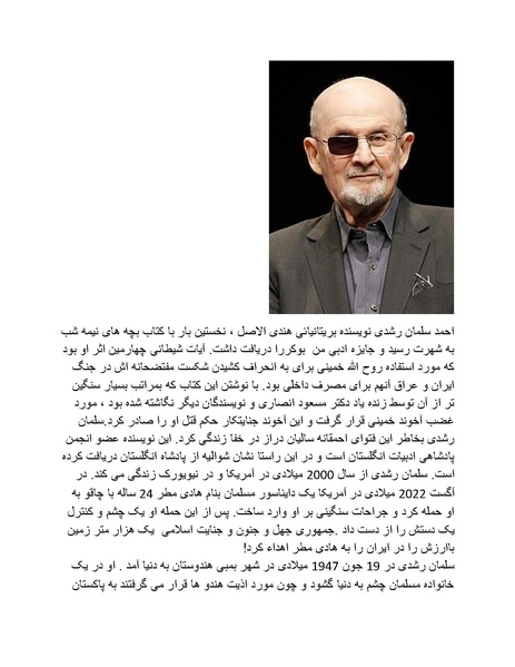 پرونده:بنیاد پژوهش های علمی محور مقاومت یا توطئه جهانی.pdf