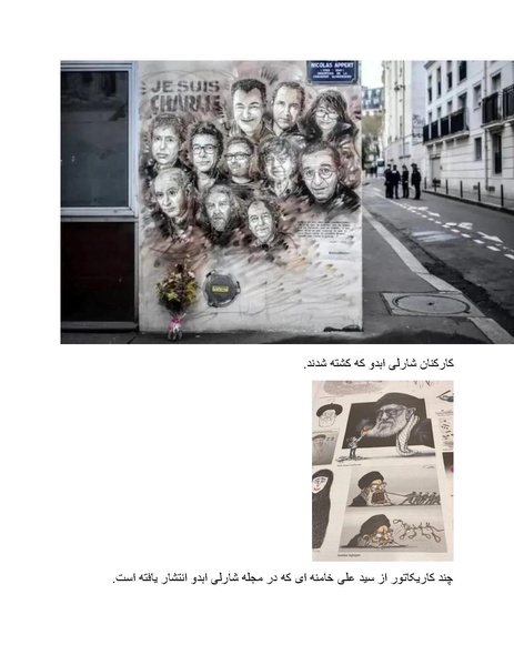 پرونده:بنیاد پژوهش های علمی محور مقاومت یا توطئه جهانی.pdf