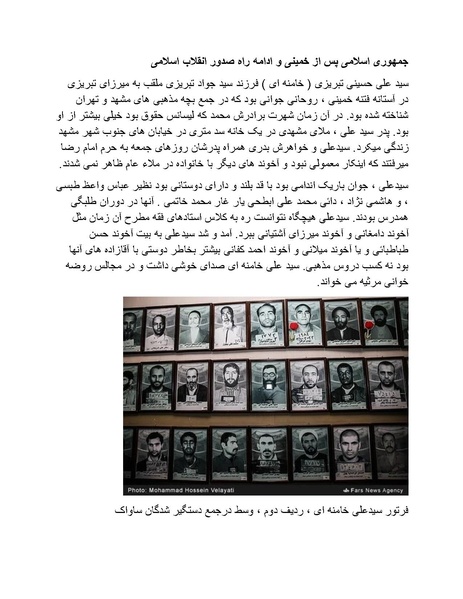 پرونده:بنیاد پژوهش های علمی محور مقاومت یا توطئه جهانی.pdf