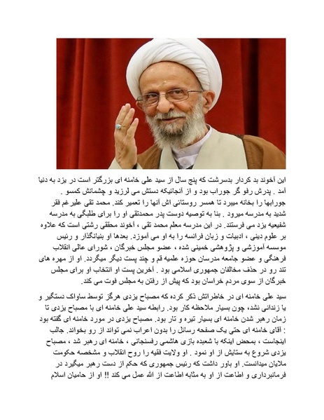 پرونده:بنیاد پژوهش های علمی محور مقاومت یا توطئه جهانی.pdf