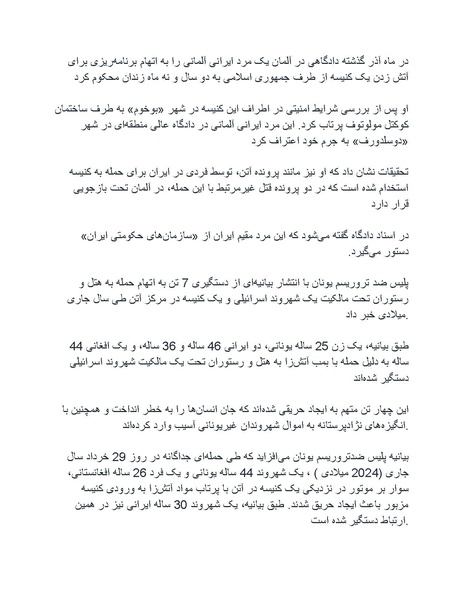 پرونده:بنیاد پژوهش های علمی محور مقاومت یا توطئه جهانی.pdf