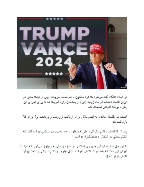 پرونده:بنیاد پژوهش های علمی محور مقاومت یا توطئه جهانی.pdf