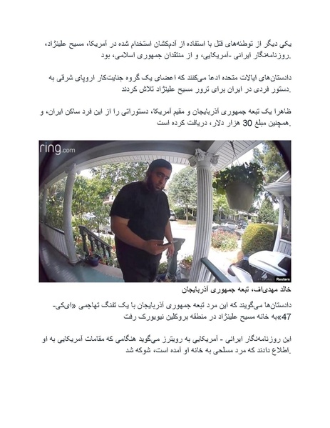 پرونده:بنیاد پژوهش های علمی محور مقاومت یا توطئه جهانی.pdf