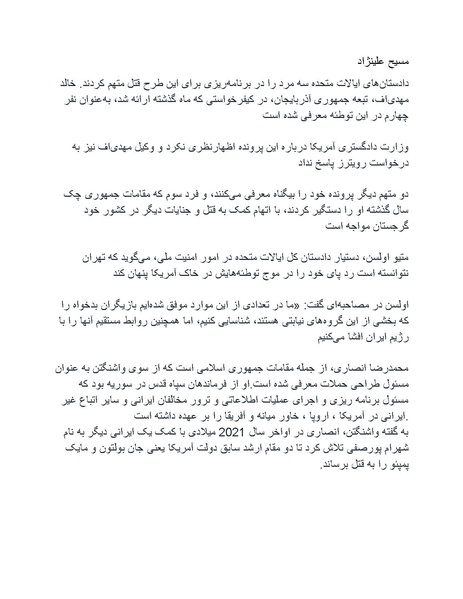 پرونده:بنیاد پژوهش های علمی محور مقاومت یا توطئه جهانی.pdf