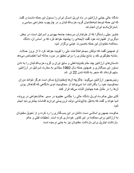 پرونده:بنیاد پژوهش های علمی محور مقاومت یا توطئه جهانی.pdf