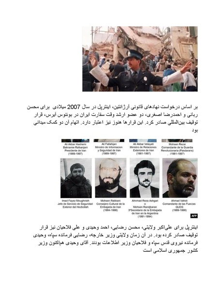 پرونده:بنیاد پژوهش های علمی محور مقاومت یا توطئه جهانی.pdf