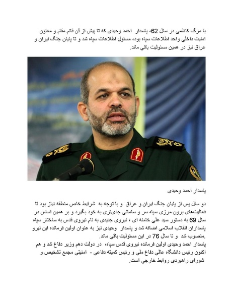 پرونده:بنیاد پژوهش های علمی محور مقاومت یا توطئه جهانی.pdf