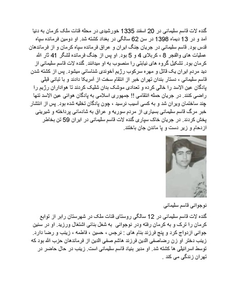 پرونده:بنیاد پژوهش های علمی محور مقاومت یا توطئه جهانی.pdf