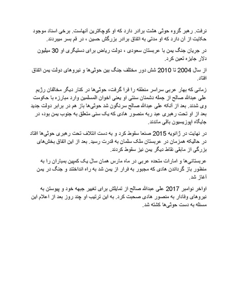 پرونده:بنیاد پژوهش های علمی محور مقاومت یا توطئه جهانی.pdf