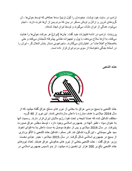 پرونده:بنیاد پژوهش های علمی محور مقاومت یا توطئه جهانی.pdf