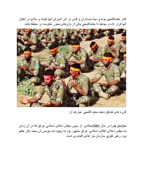 پرونده:بنیاد پژوهش های علمی محور مقاومت یا توطئه جهانی.pdf