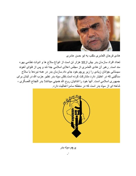 پرونده:بنیاد پژوهش های علمی محور مقاومت یا توطئه جهانی.pdf