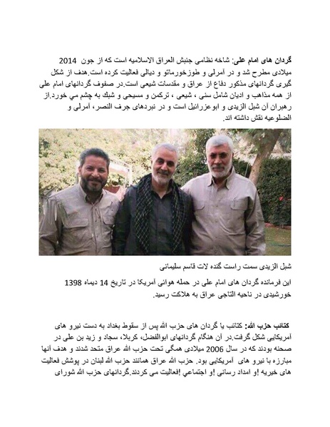 پرونده:بنیاد پژوهش های علمی محور مقاومت یا توطئه جهانی.pdf