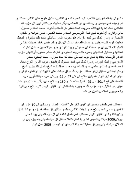 پرونده:بنیاد پژوهش های علمی محور مقاومت یا توطئه جهانی.pdf