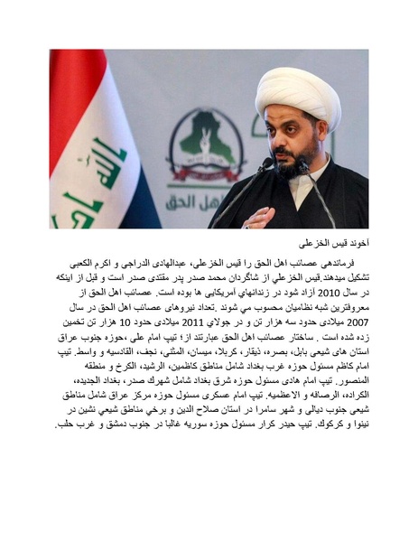 پرونده:بنیاد پژوهش های علمی محور مقاومت یا توطئه جهانی.pdf