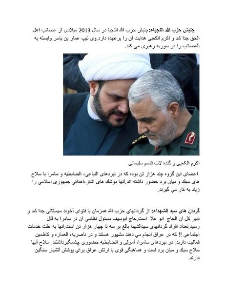 پرونده:بنیاد پژوهش های علمی محور مقاومت یا توطئه جهانی.pdf