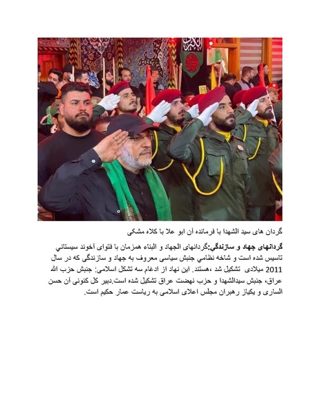 پرونده:بنیاد پژوهش های علمی محور مقاومت یا توطئه جهانی.pdf