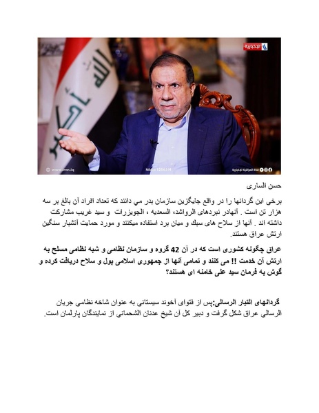 پرونده:بنیاد پژوهش های علمی محور مقاومت یا توطئه جهانی.pdf