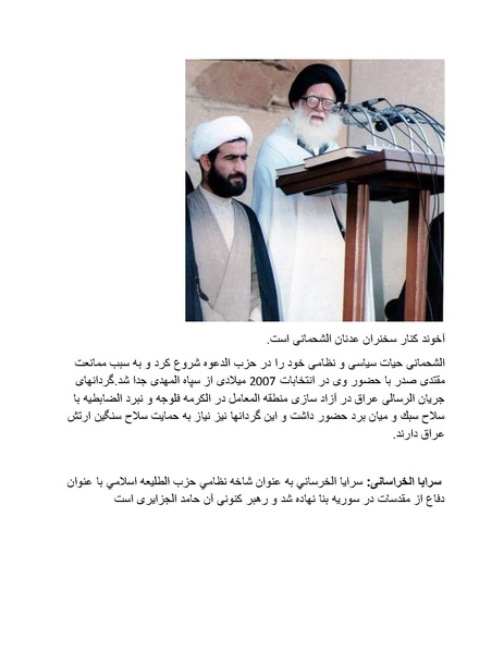 پرونده:بنیاد پژوهش های علمی محور مقاومت یا توطئه جهانی.pdf