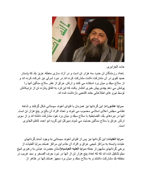 پرونده:بنیاد پژوهش های علمی محور مقاومت یا توطئه جهانی.pdf