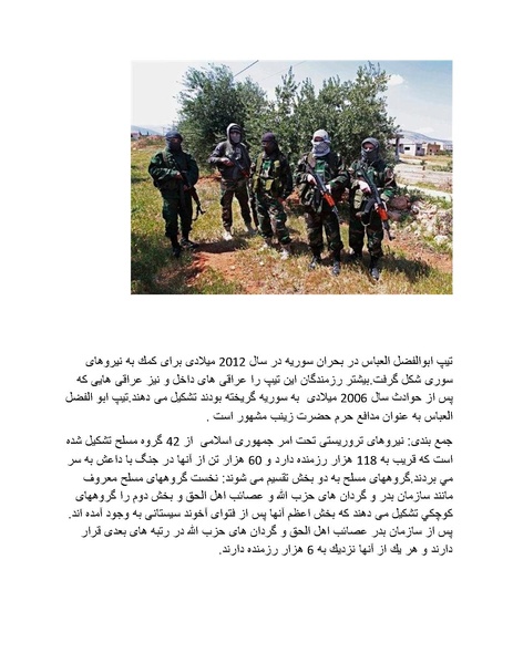 پرونده:بنیاد پژوهش های علمی محور مقاومت یا توطئه جهانی.pdf