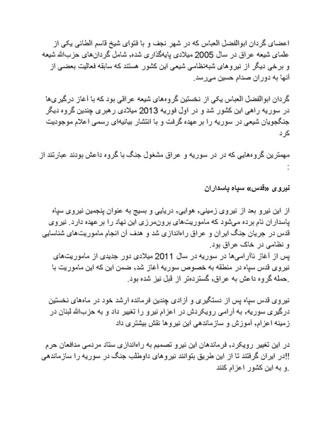 پرونده:بنیاد پژوهش های علمی محور مقاومت یا توطئه جهانی.pdf