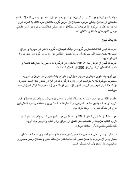 پرونده:بنیاد پژوهش های علمی محور مقاومت یا توطئه جهانی.pdf