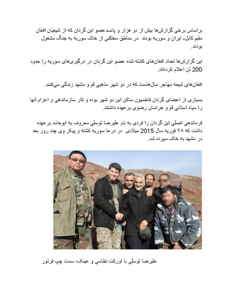 پرونده:بنیاد پژوهش های علمی محور مقاومت یا توطئه جهانی.pdf