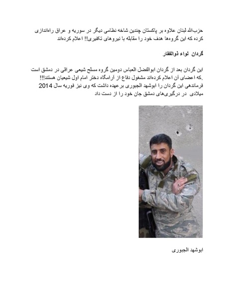 پرونده:بنیاد پژوهش های علمی محور مقاومت یا توطئه جهانی.pdf