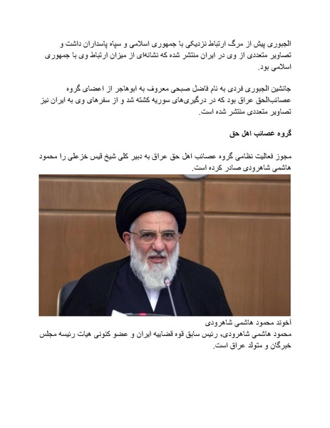 پرونده:بنیاد پژوهش های علمی محور مقاومت یا توطئه جهانی.pdf